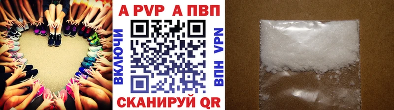 Купить где  Гатчина  Alpha PVP Соль 