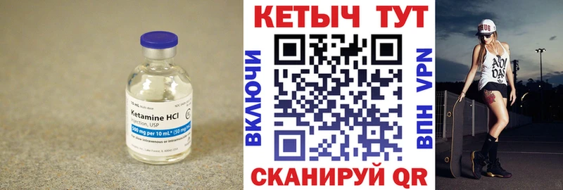 Кетамин VHQ  Купить где  Гатчина 