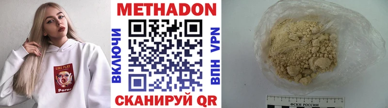 Купить  Гатчина  МЕТАДОН methadone 
